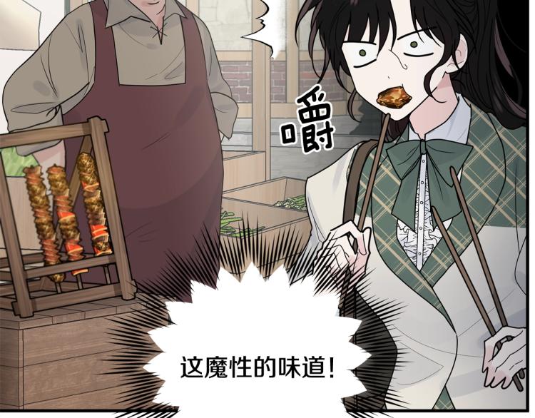 第5话 背着我撸串145