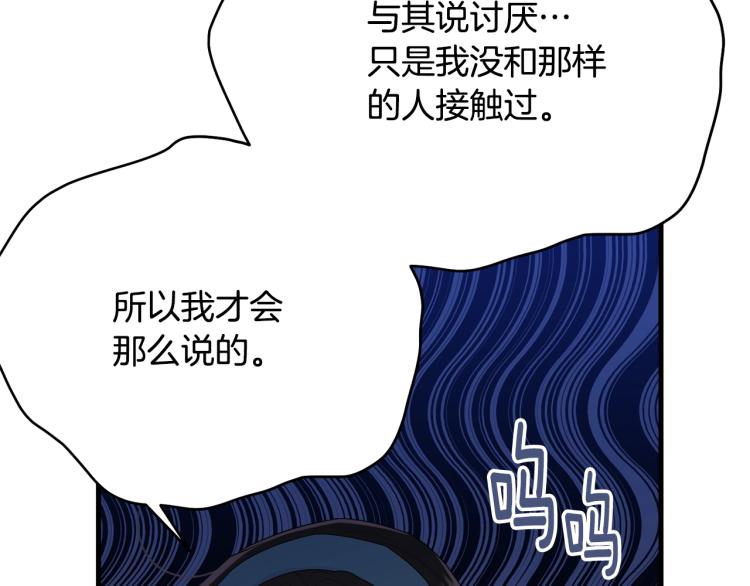 第48话 醋坛子123