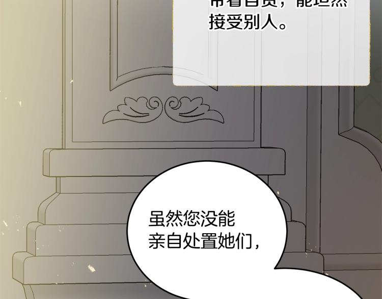 第8话 忠犬侍女上线90