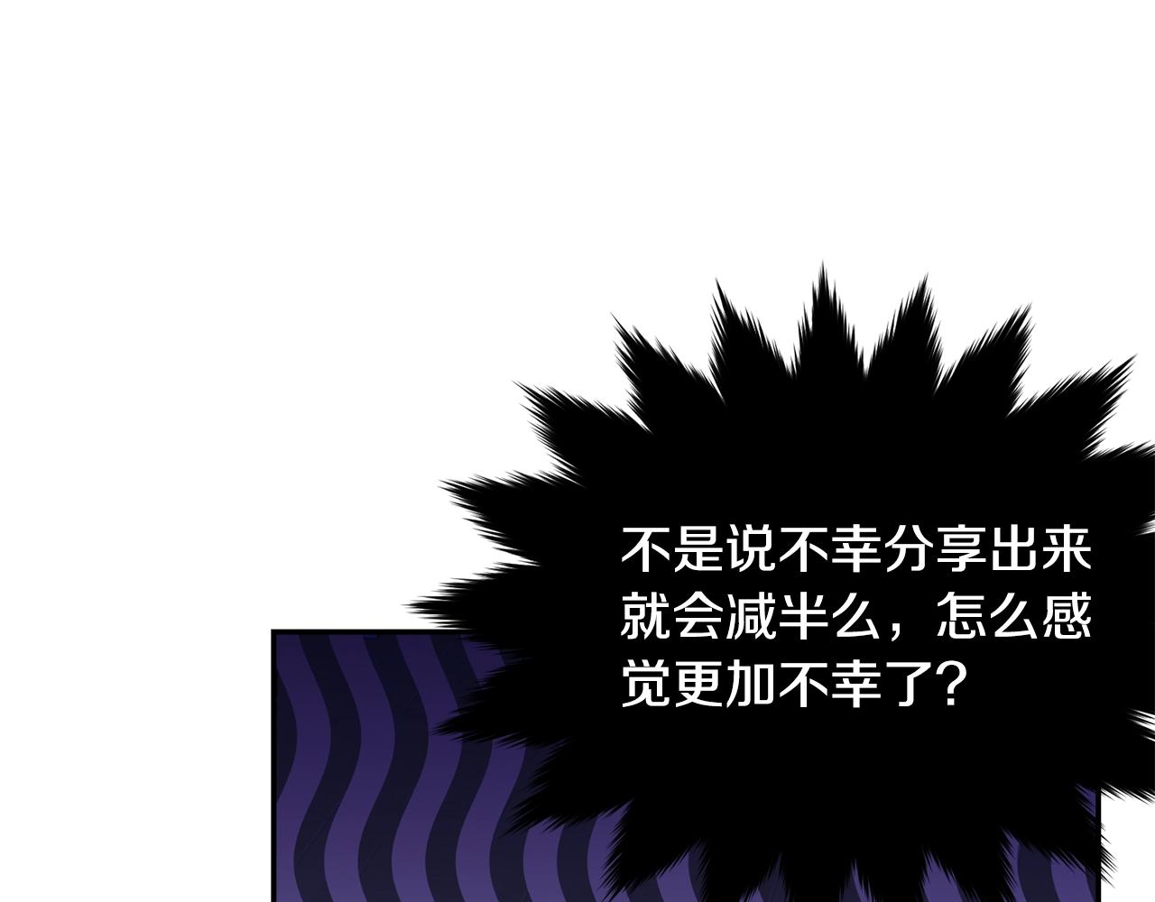 第87话未来的祸害66