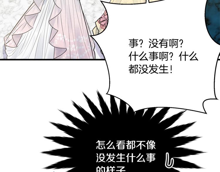 第29话 熟悉的香气158