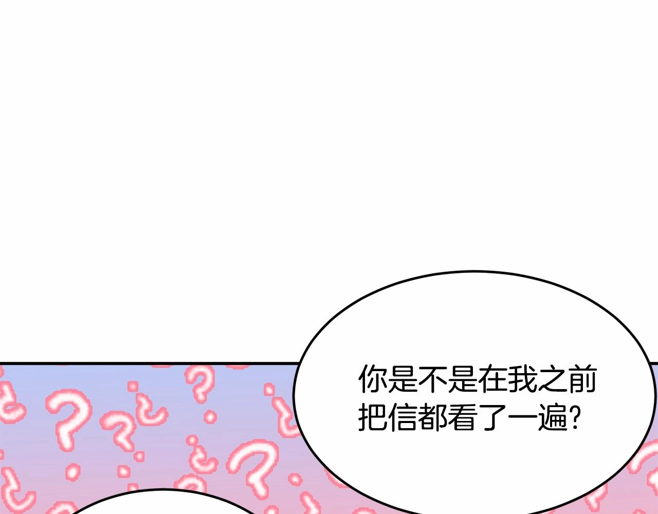 第82话隔手亲吻200