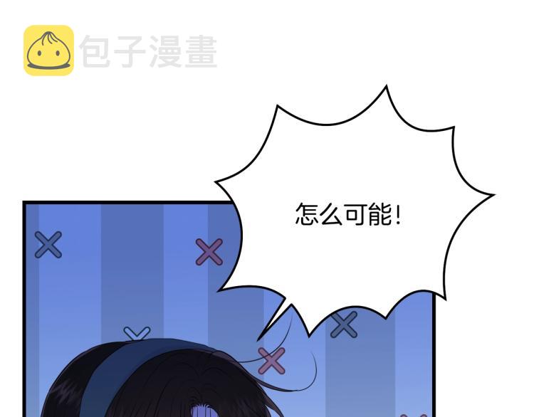 第48话 醋坛子102