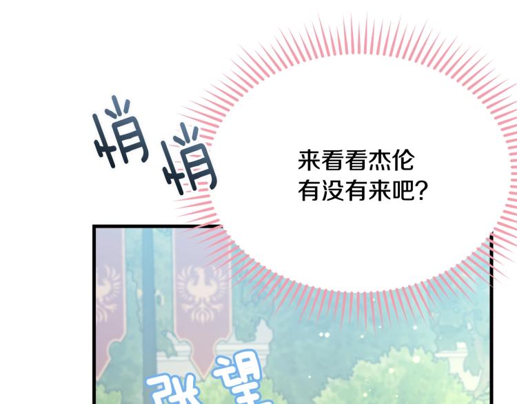 第25话 险些错过198