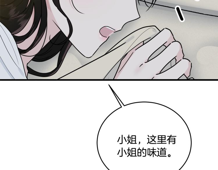 第14话 一起睡吧！8