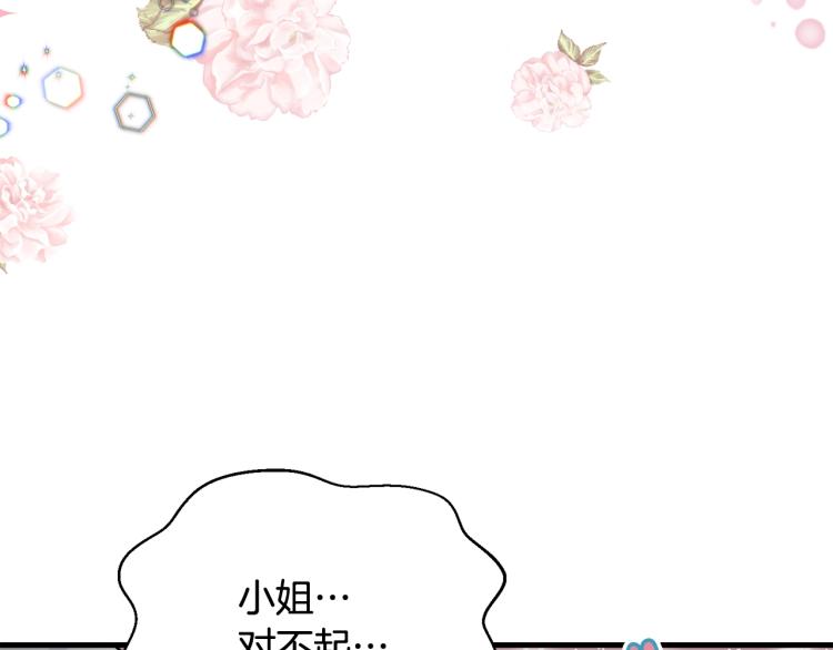 第13话 睡衣趴?180