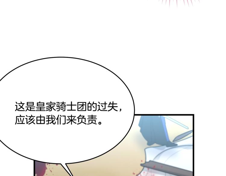 第33话 险些丧命82
