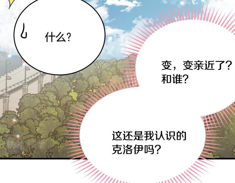 第32话 猛兽突袭69