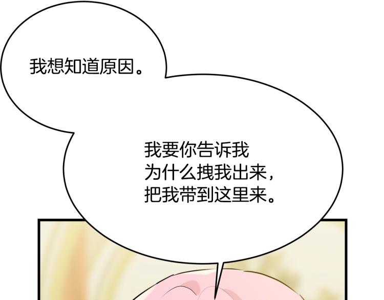 第27话 惊天秘密136