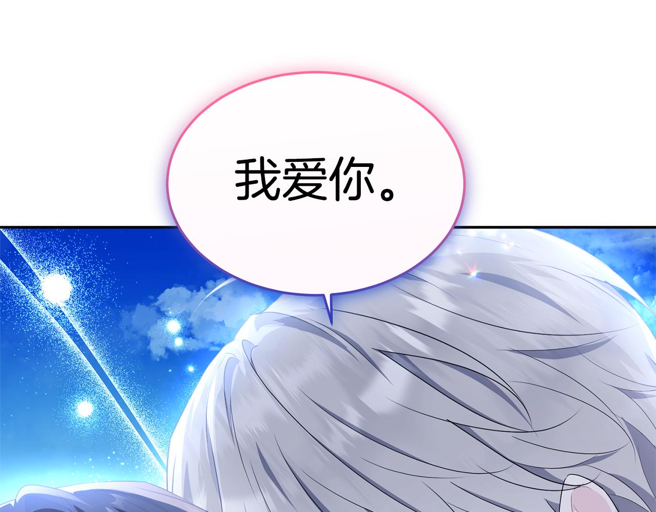 完结篇 双向奔赴224