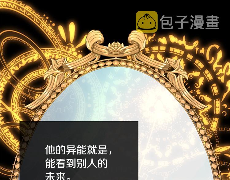 第2话 头号粉丝128