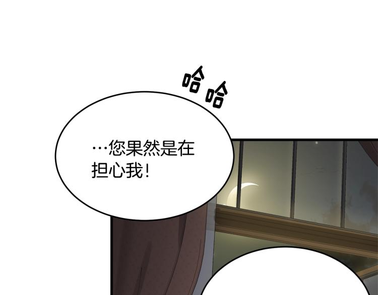 第8话 忠犬侍女上线50