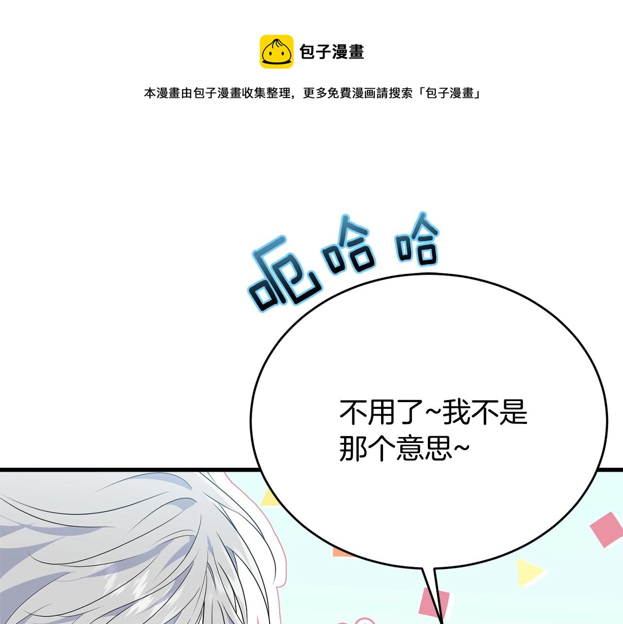 第77话 吻12