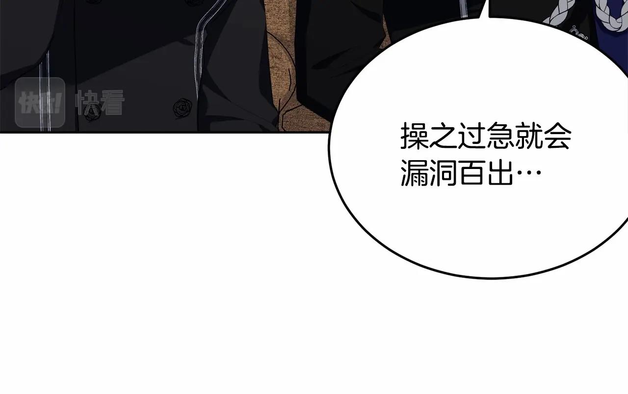 第101话 可信的人106