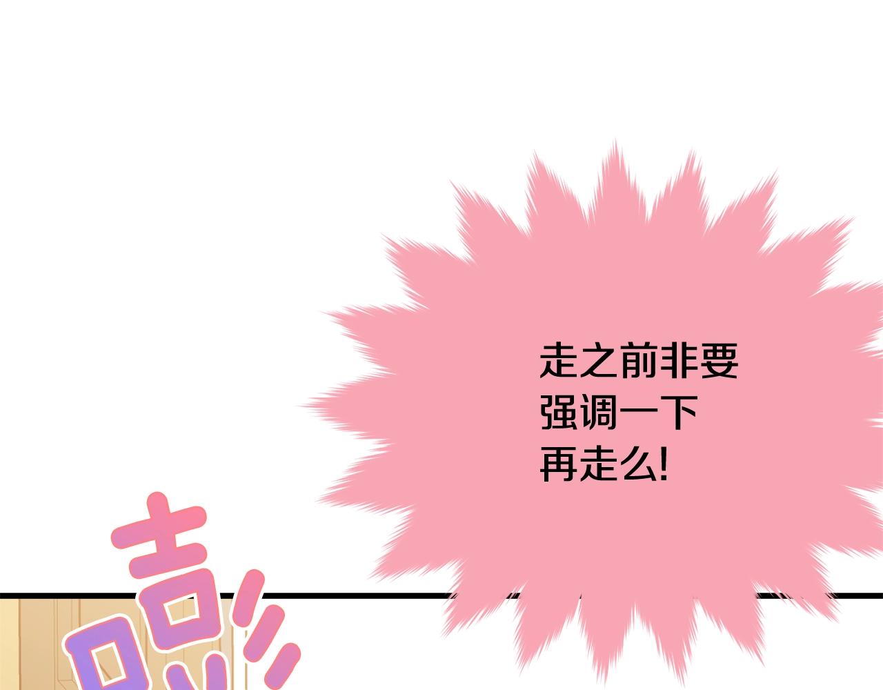 第75话 特别的人205
