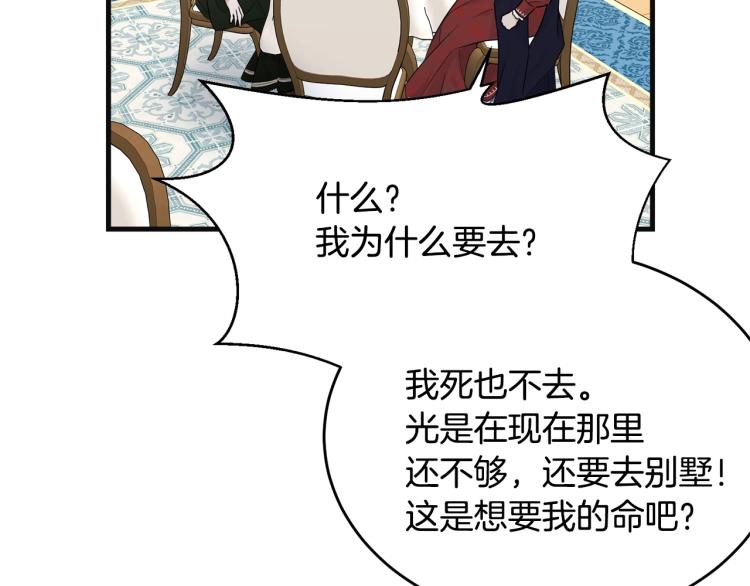 第38话 五年之后112