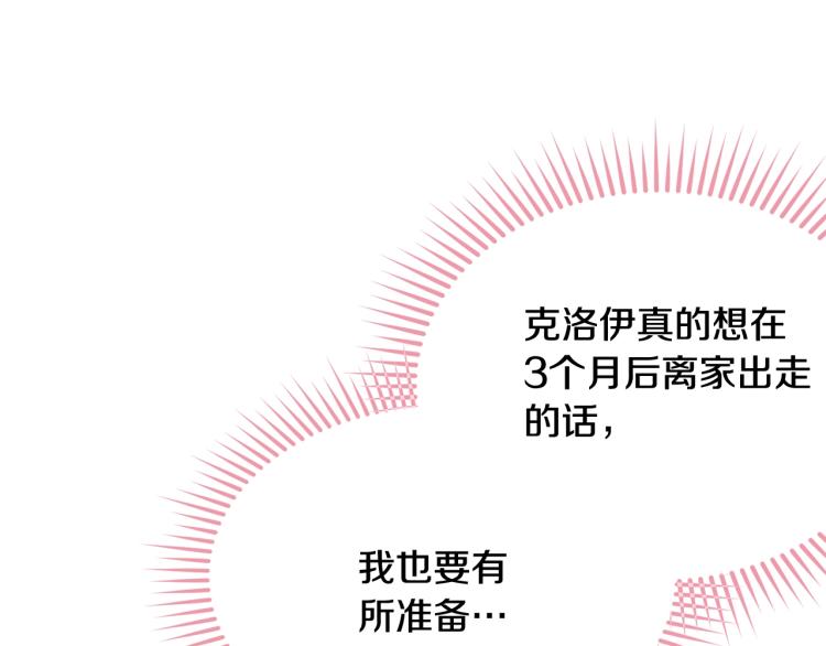 第31话 一定会幸福109