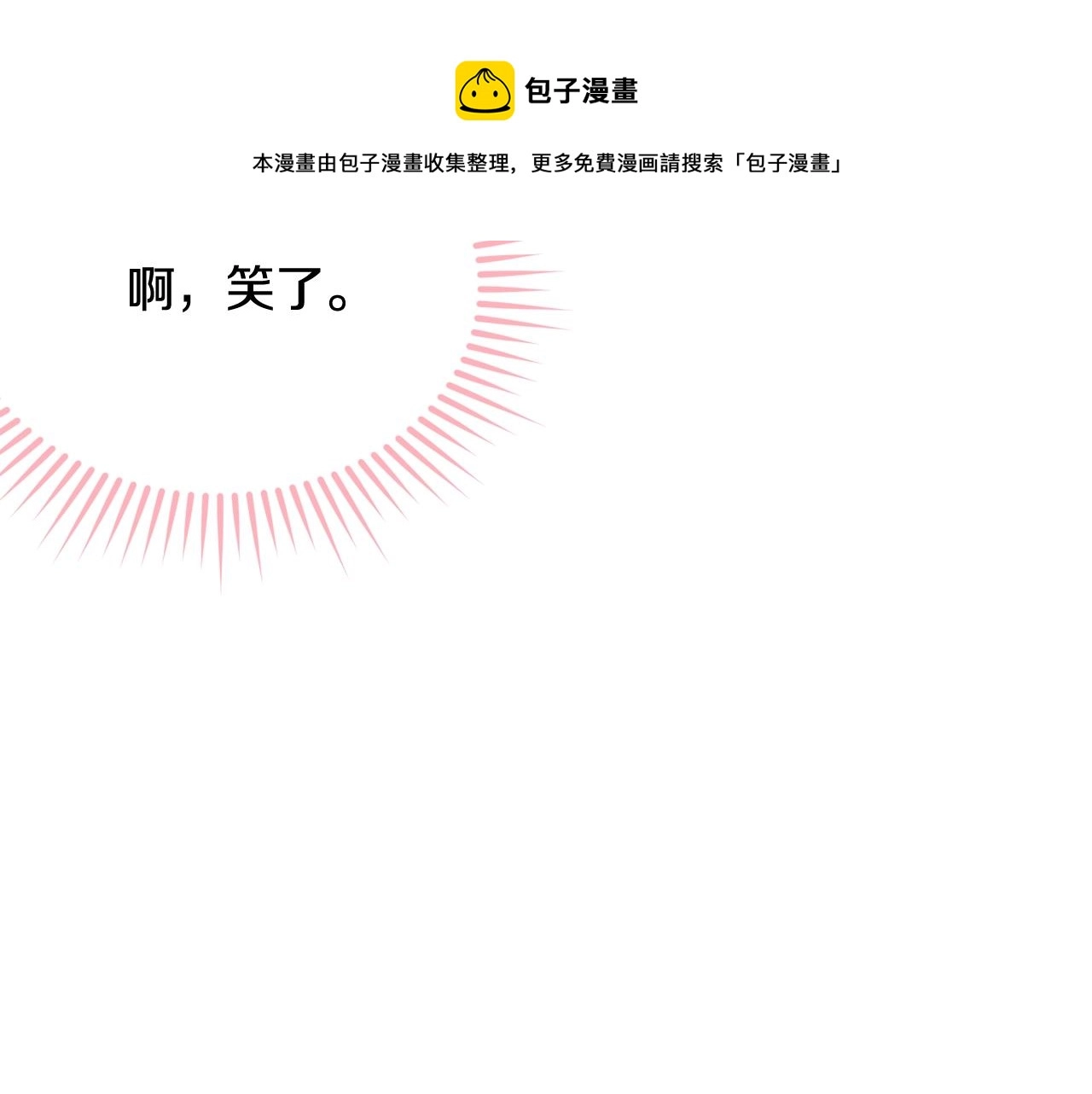 第53话 尴尬55