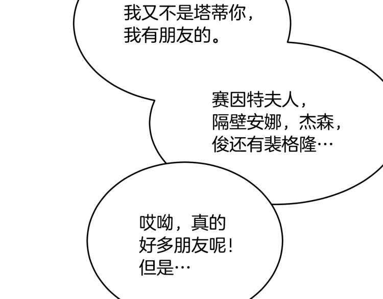 第38话 五年之后193