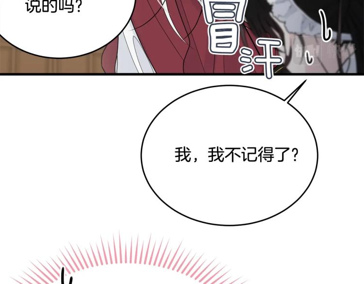 第21话 她的喜好93