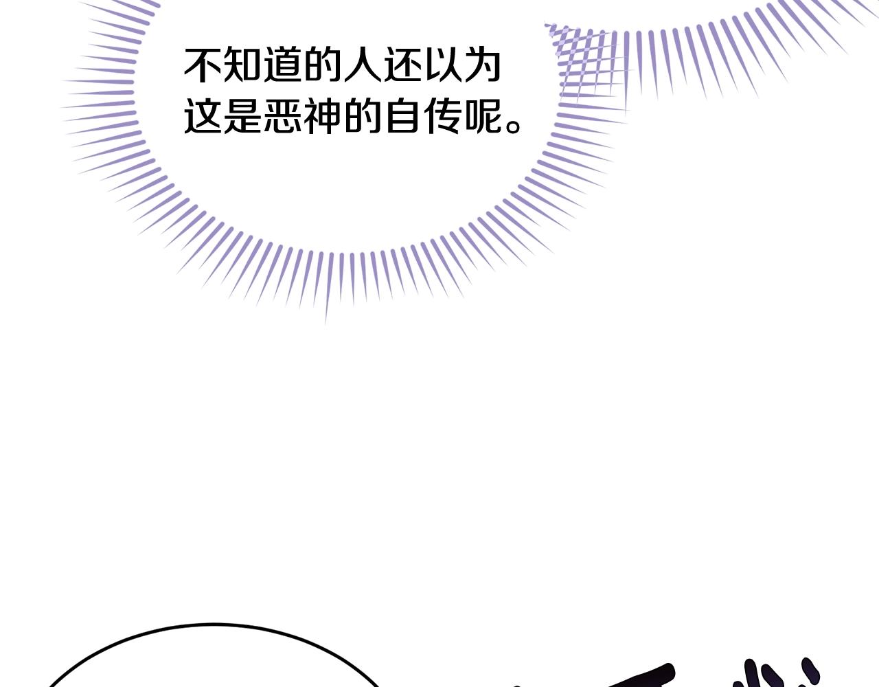 第88话灾祸的由来221