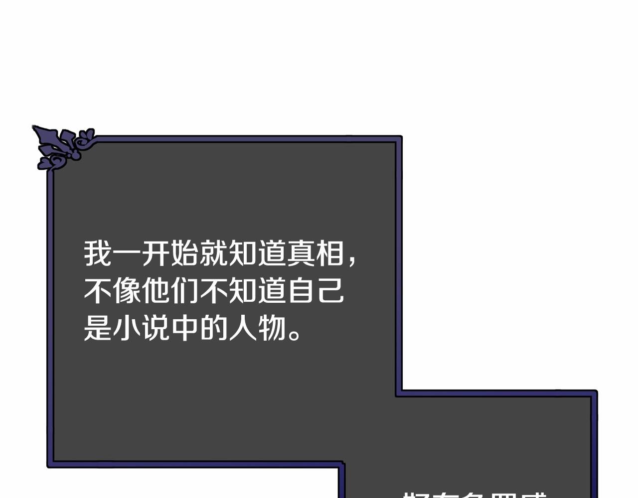 第103话 魔力耗尽219