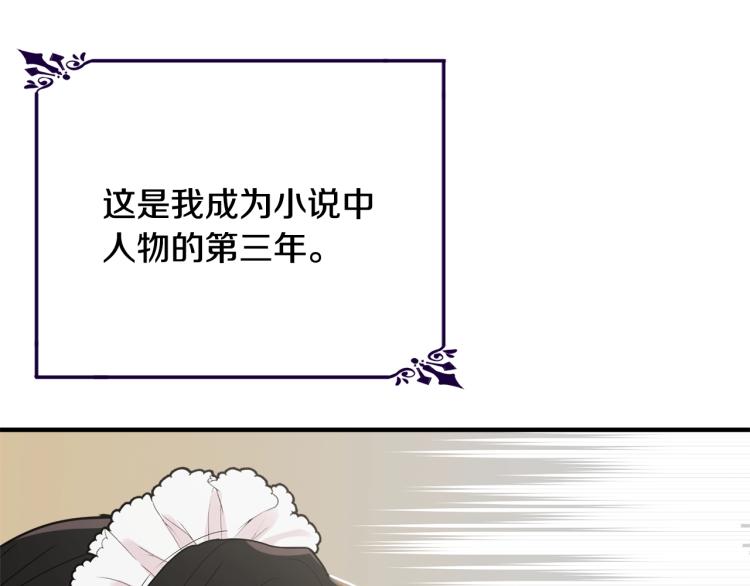 第3话 拒之门外70
