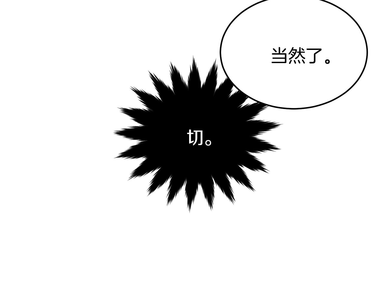 第66话 告白？55