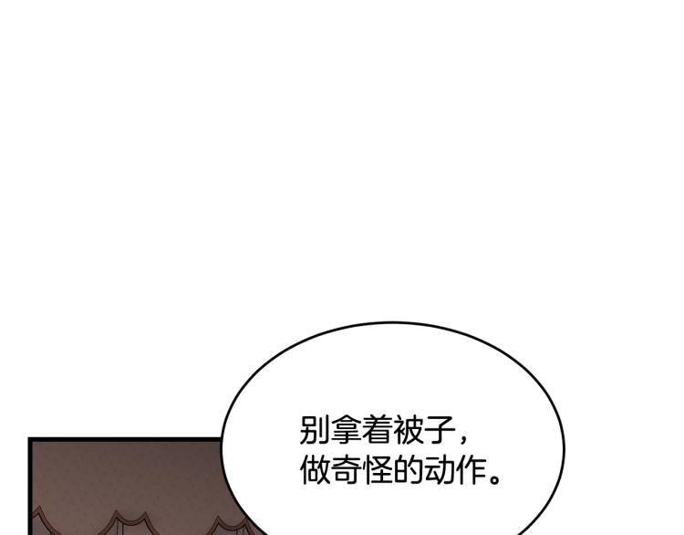 第14话 一起睡吧！21