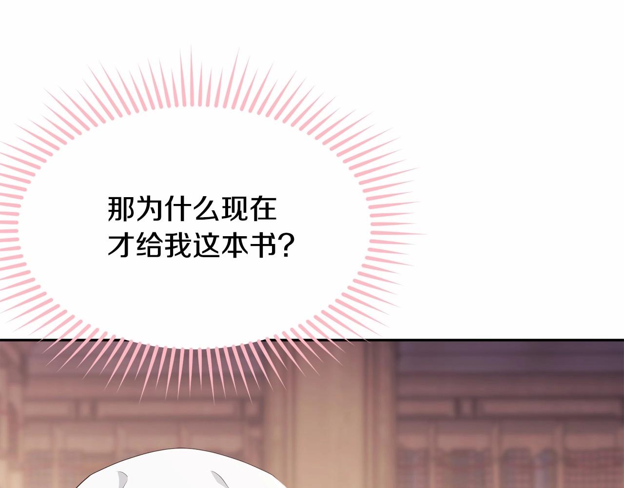 第89话禁书25