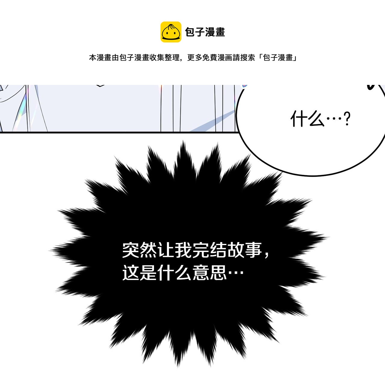 第二季完结篇 痛108