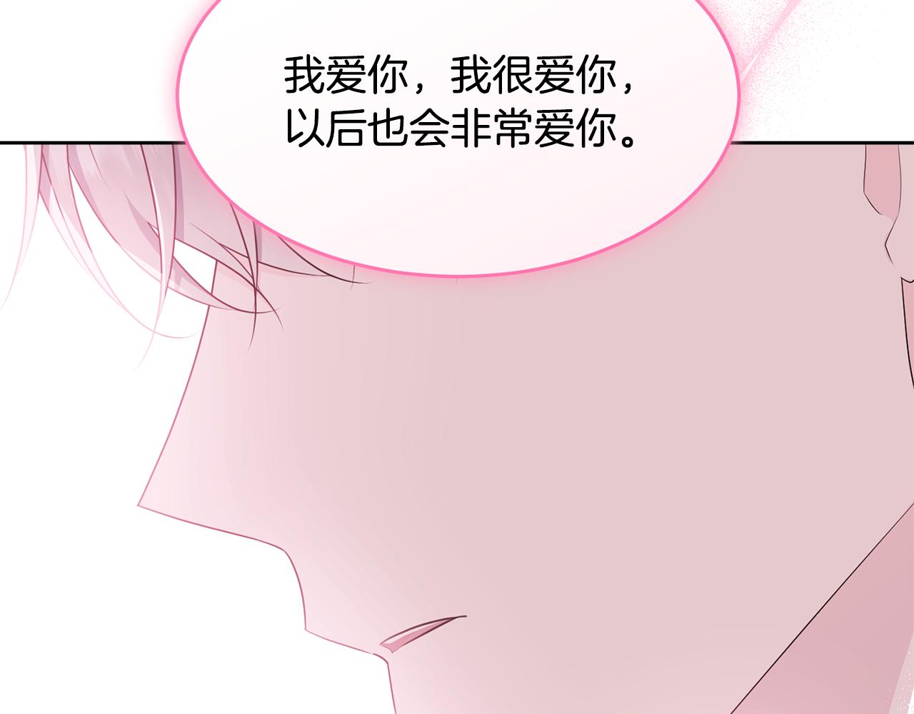 完结篇 双向奔赴201