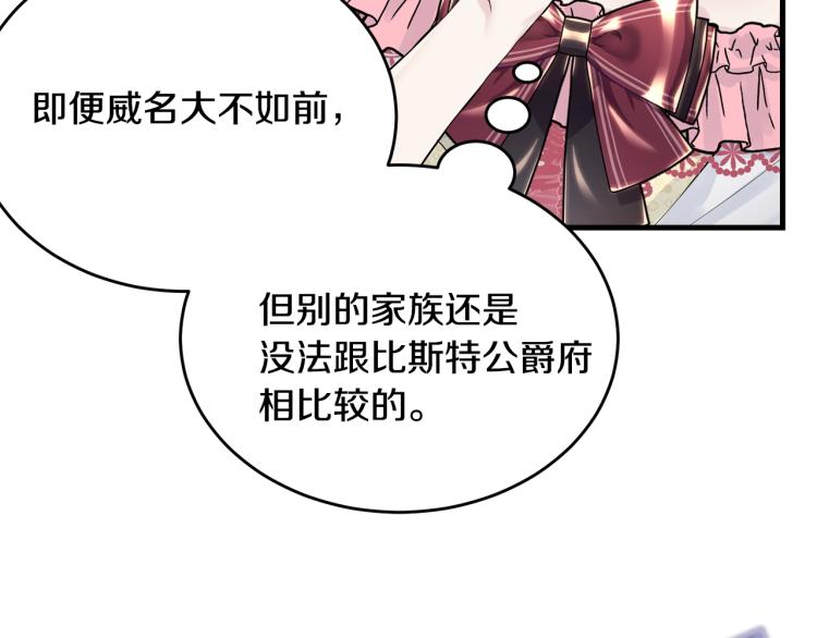 第30话 拆穿85