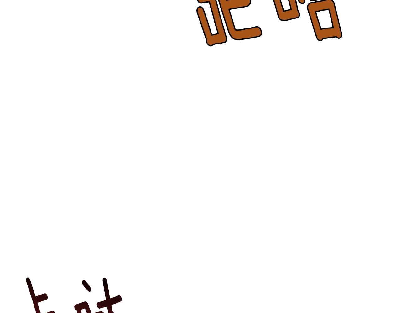 第73话 不做你讨厌的事156