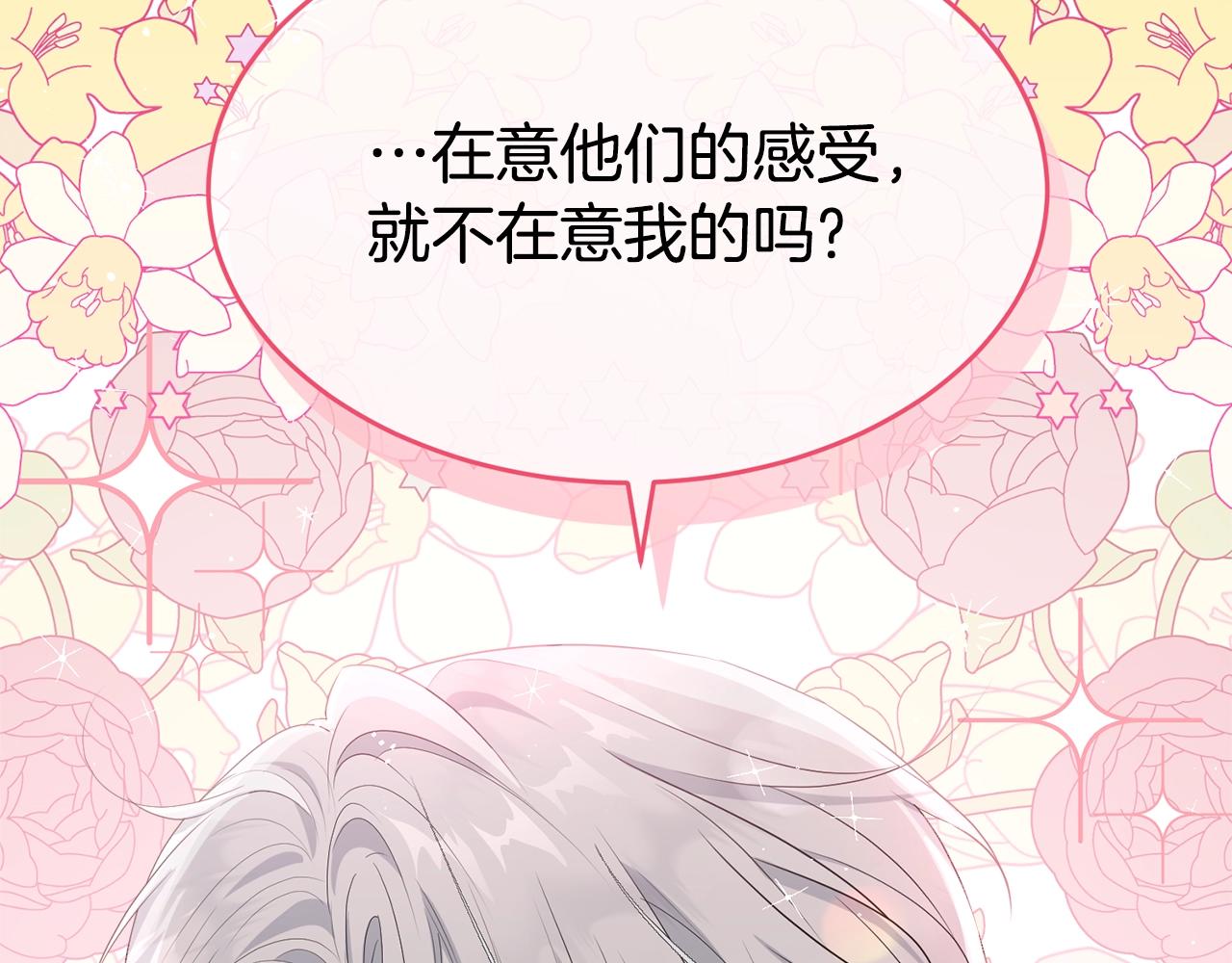 第83话接吻白痴33