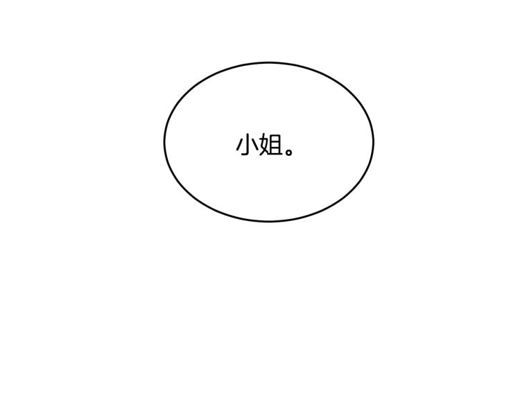 第8话 忠犬侍女上线4