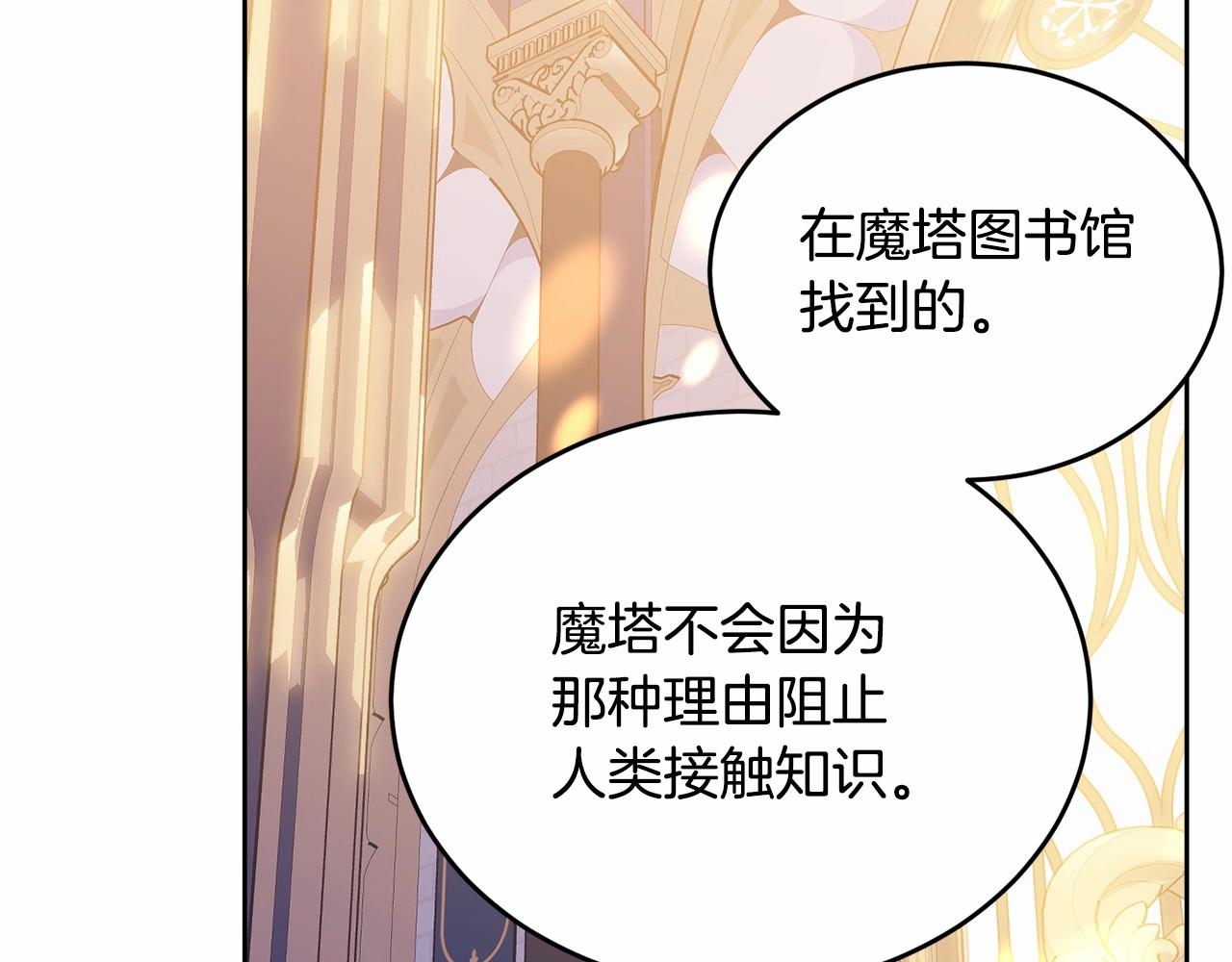 第93话 偶遇233