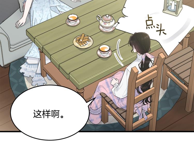 第39话 找到她10