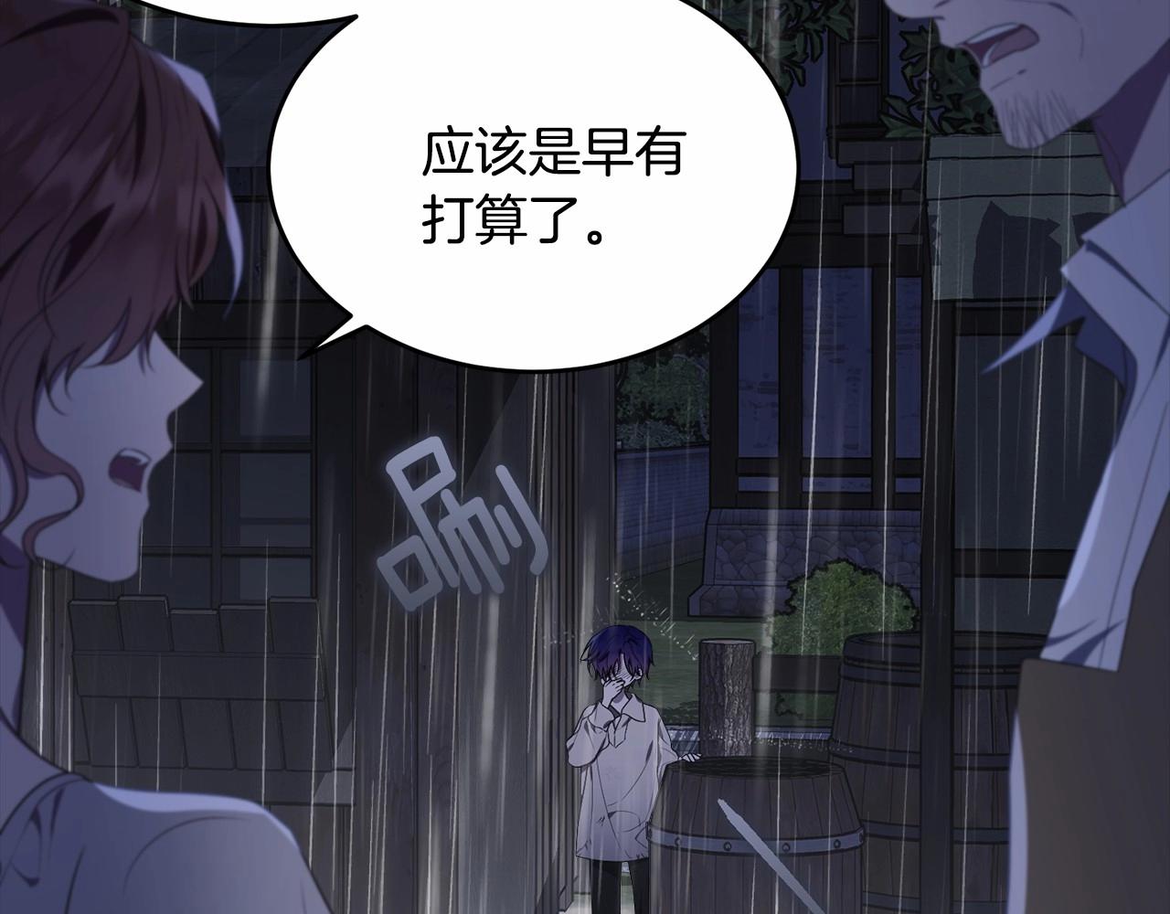第95话 被抛弃的孩子143