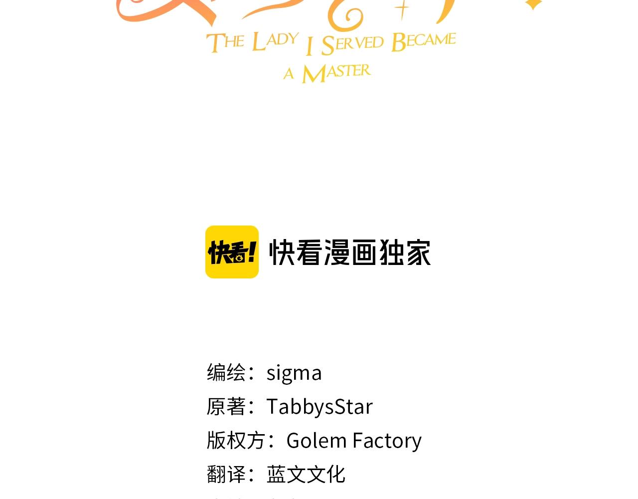 第83话接吻白痴172