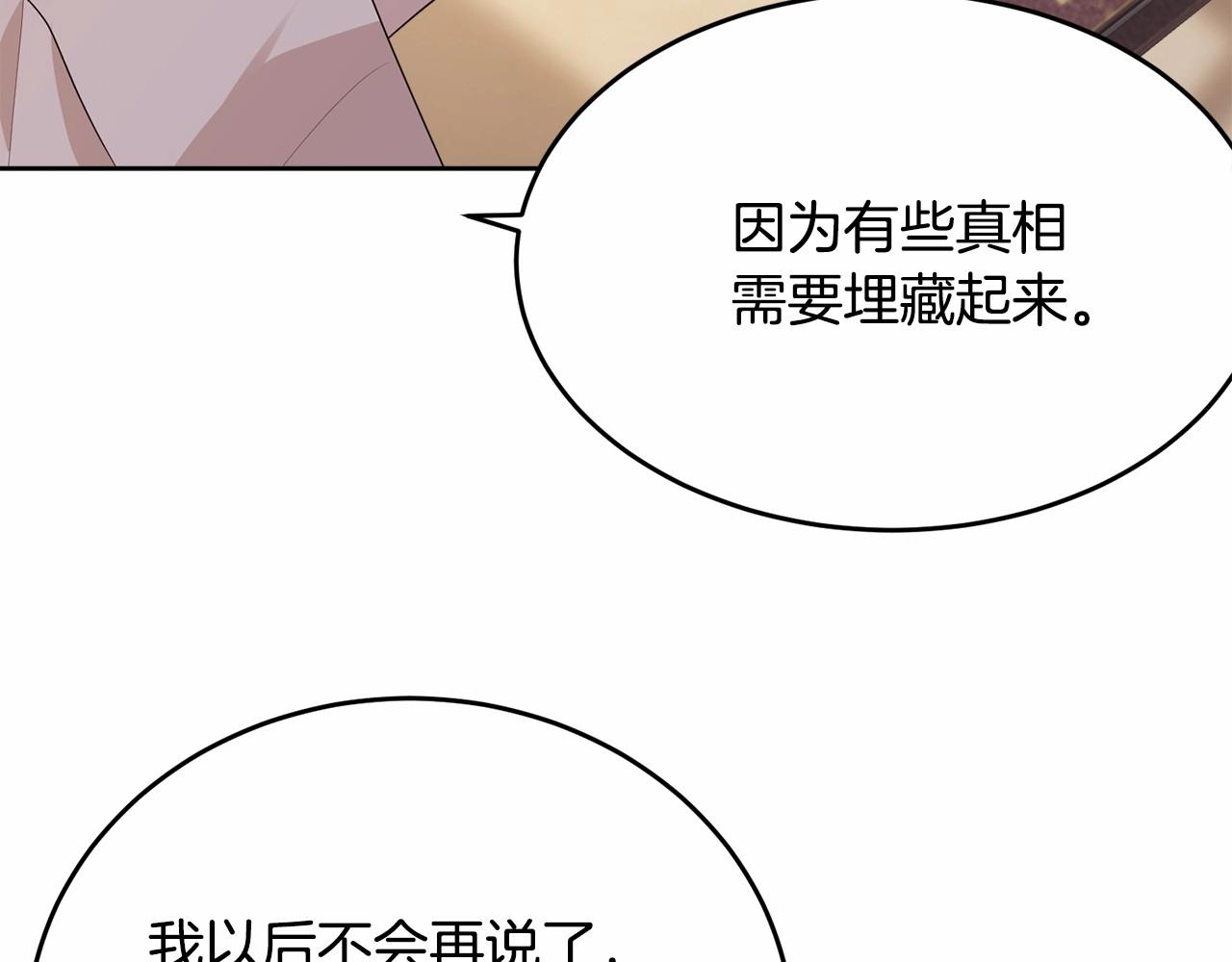 第91话 深夜聊天28