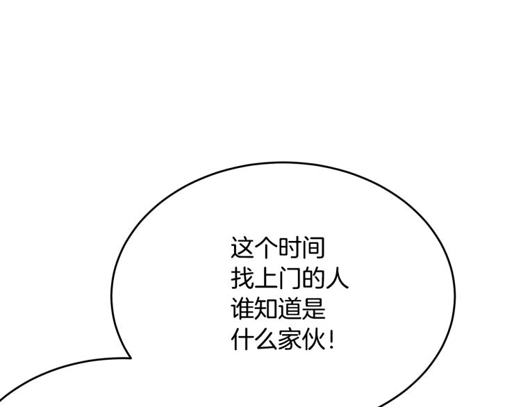 第45话 紧紧拥抱137