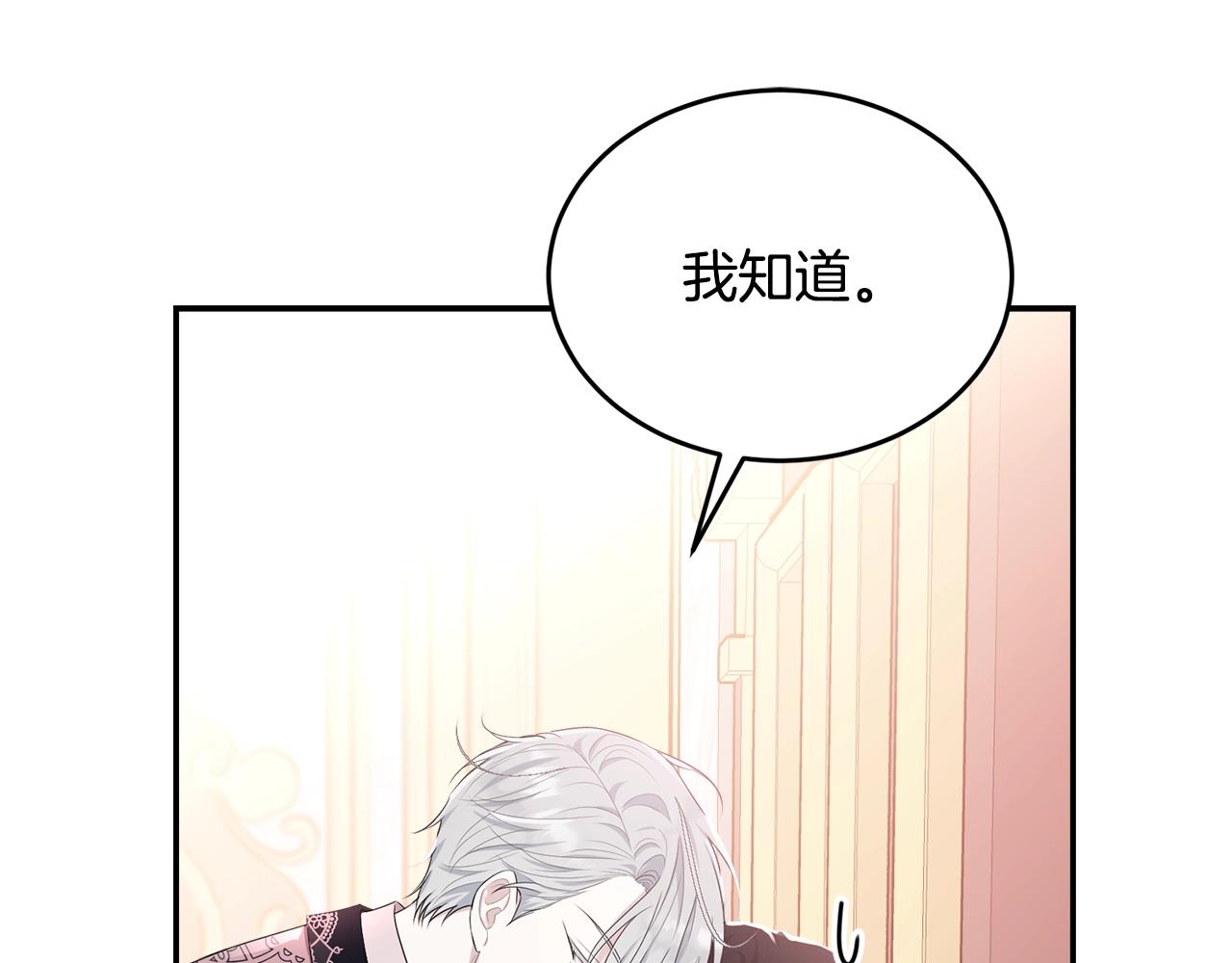第83话接吻白痴148