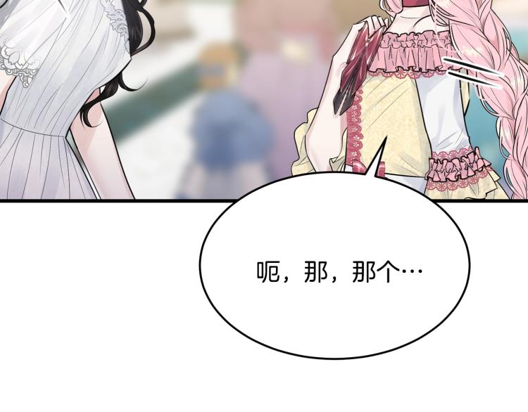 第29话 熟悉的香气153