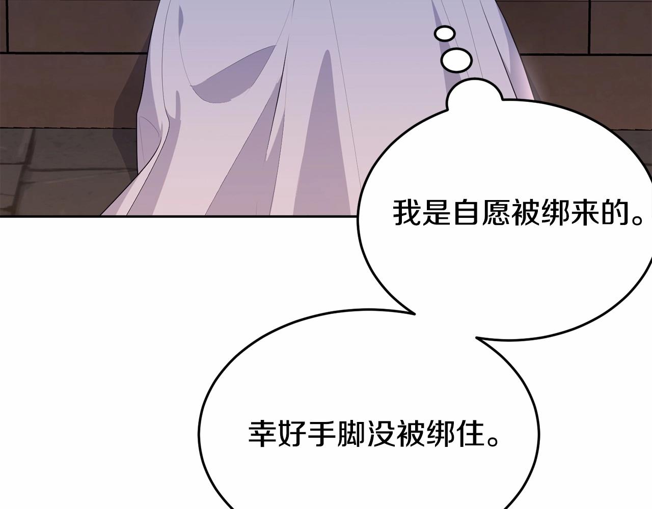 第108话 以身做饵207