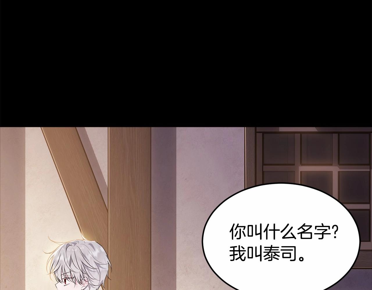第96话 愚蠢的同类1