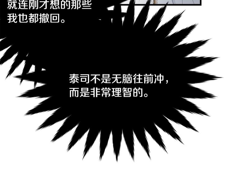 第19话 尴尬气氛105