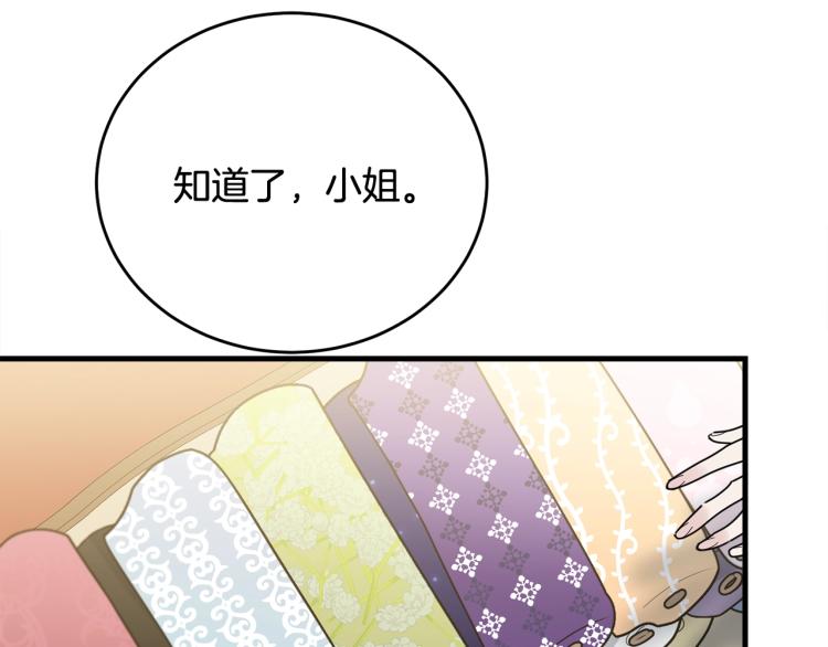 第21话 她的喜好154