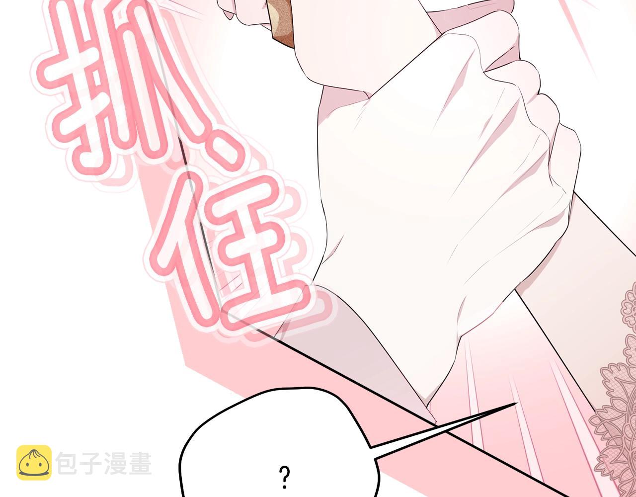 第83话接吻白痴28