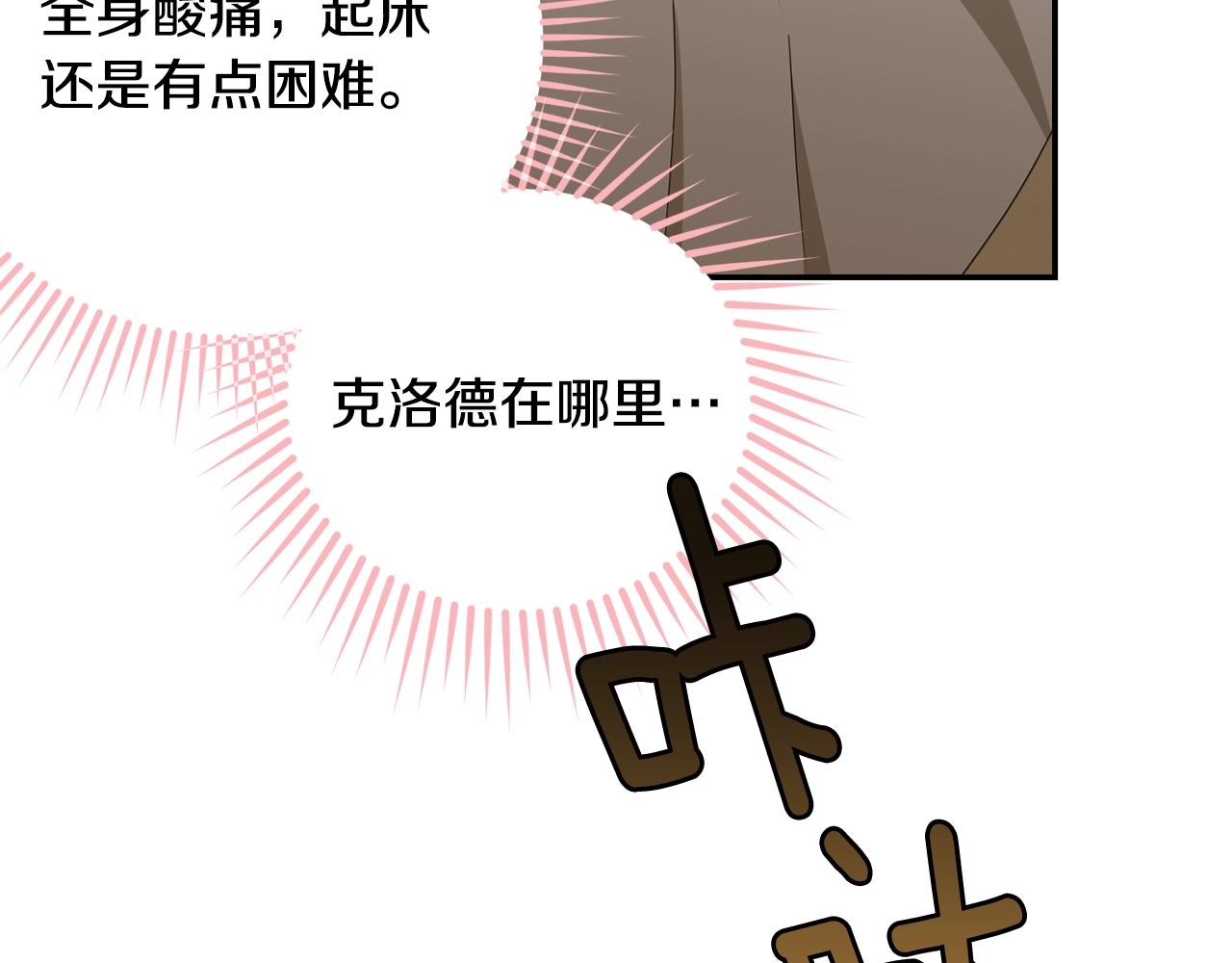 第81话苏醒25
